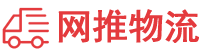 和田物流专线,和田物流公司